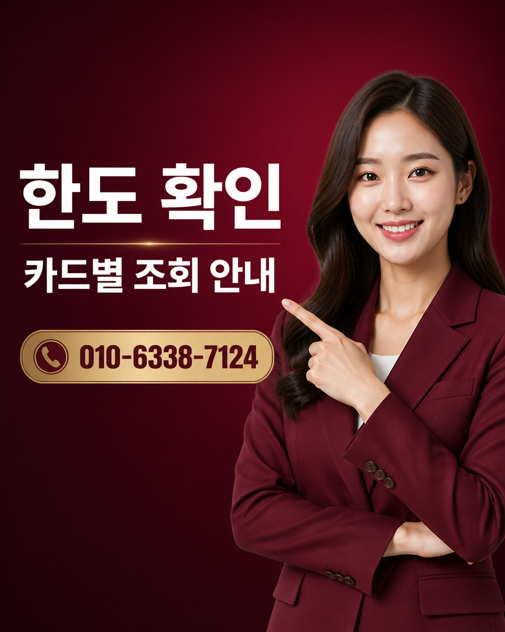 현대카드 대출 상담 010-6338-7124